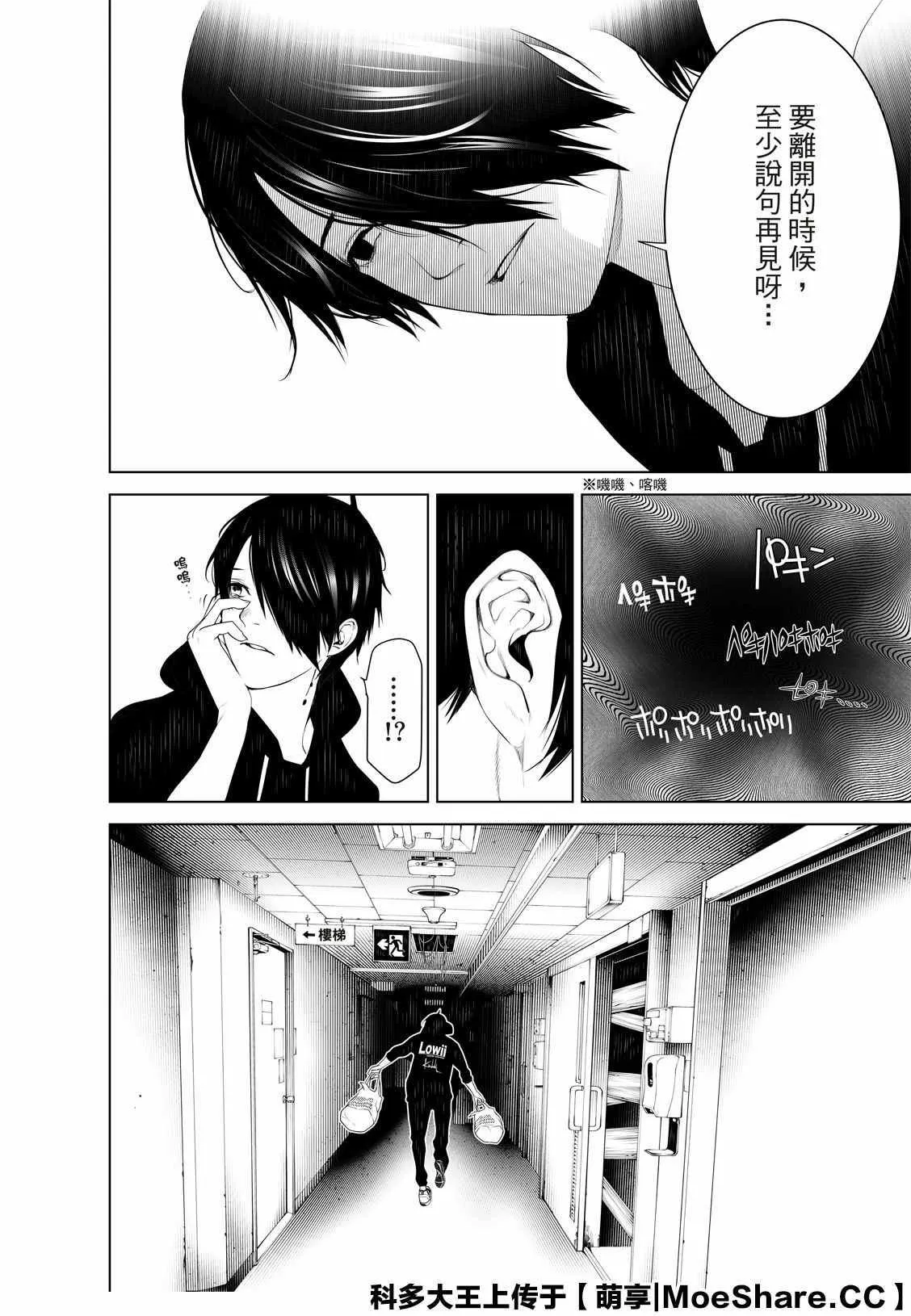 第106话 第16页