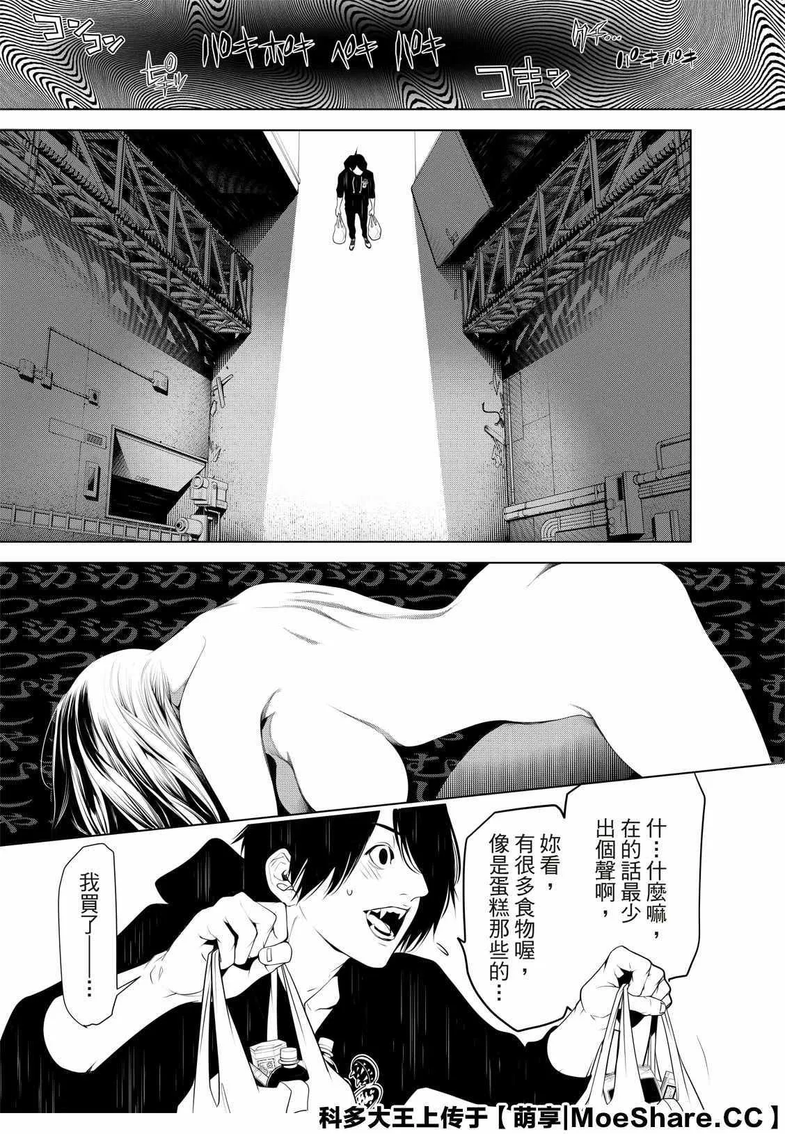 第106话 第17页
