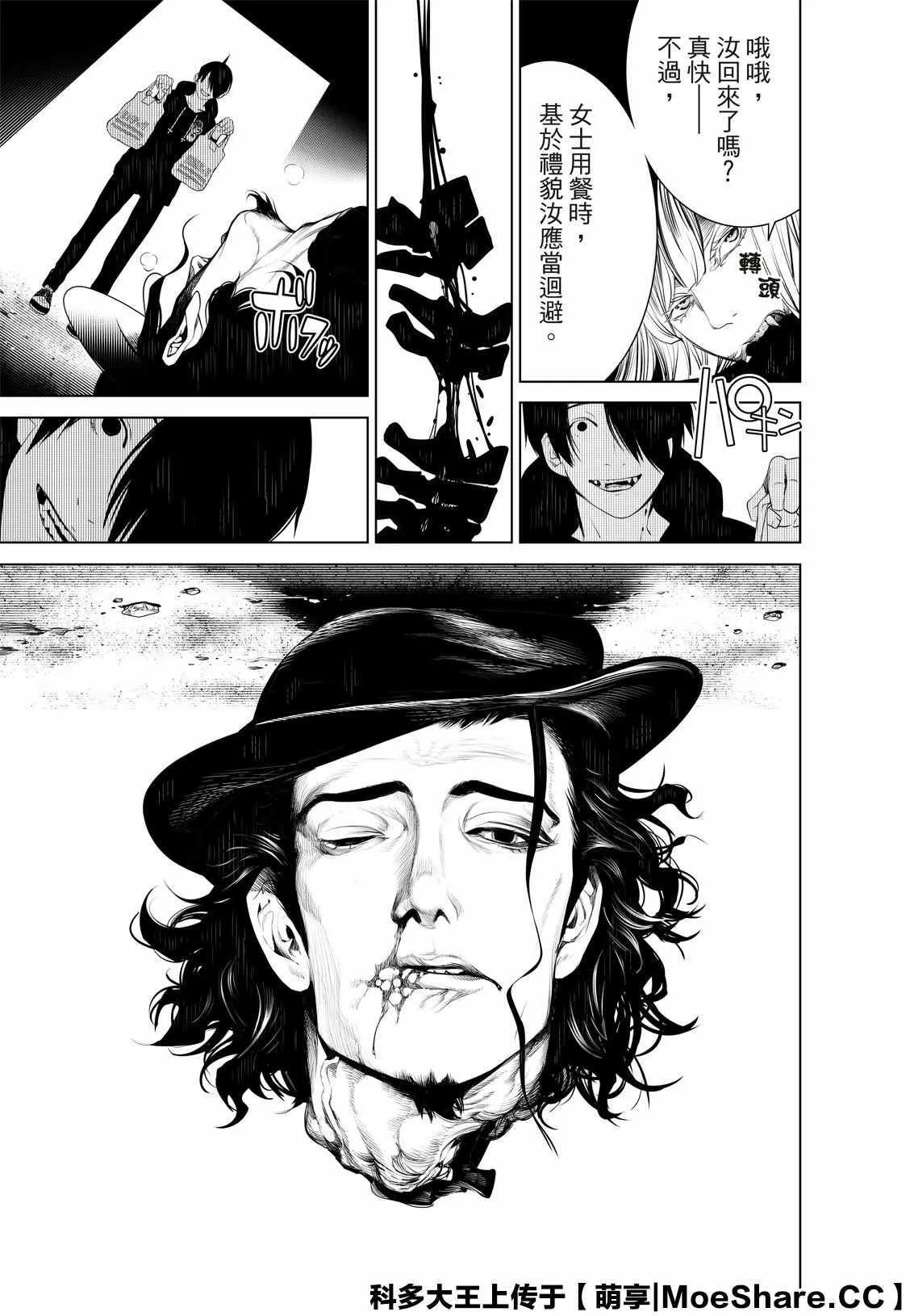 第106话 第19页