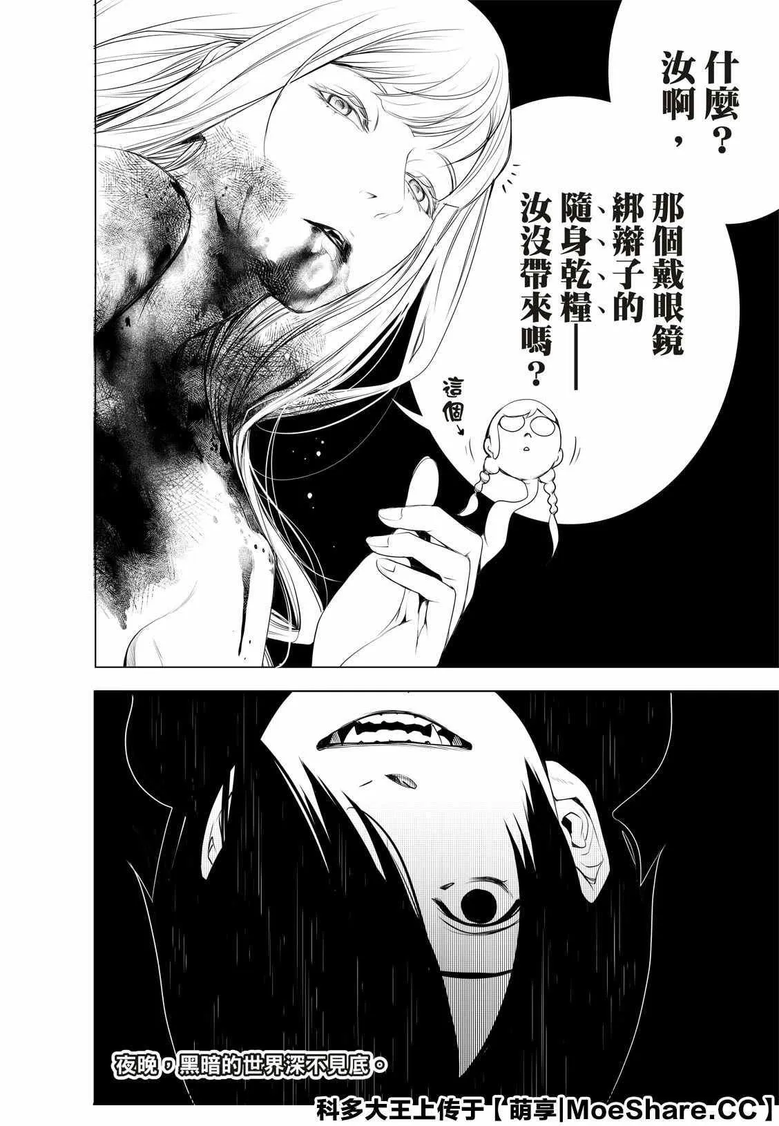 第106话 第20页
