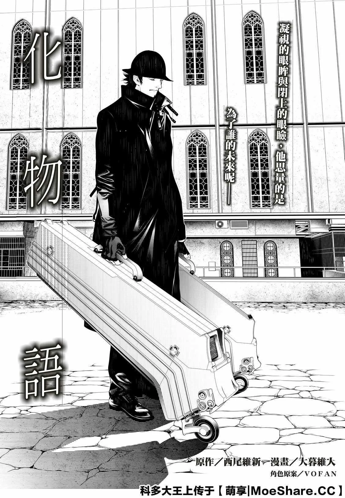 第107话 第1页