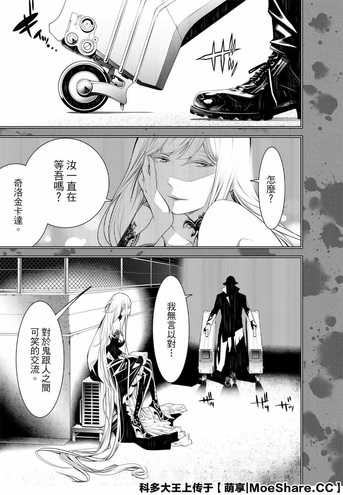 第107话 第3页