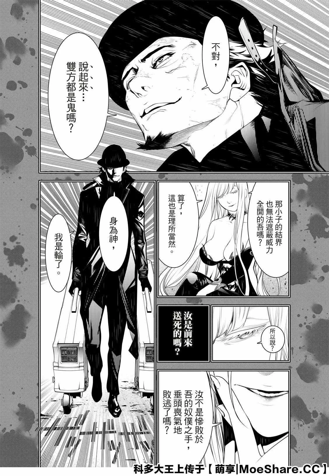 第107话 第4页