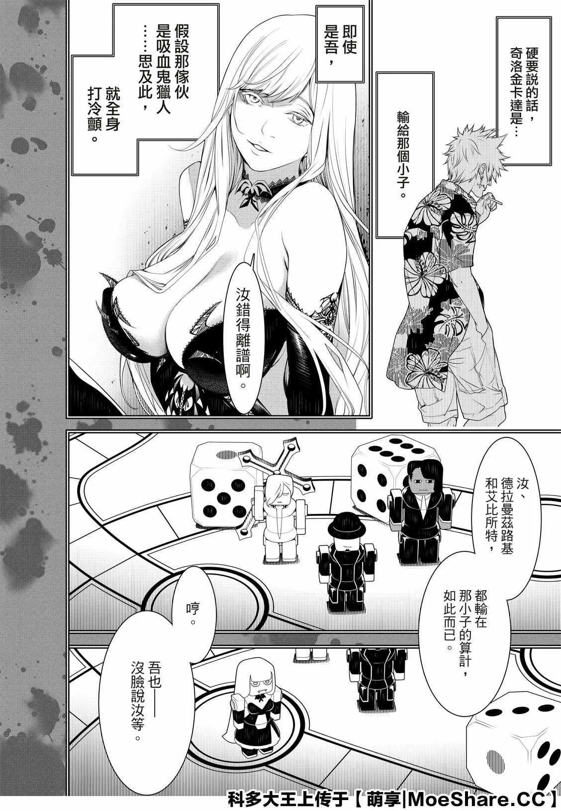 第107话 第6页