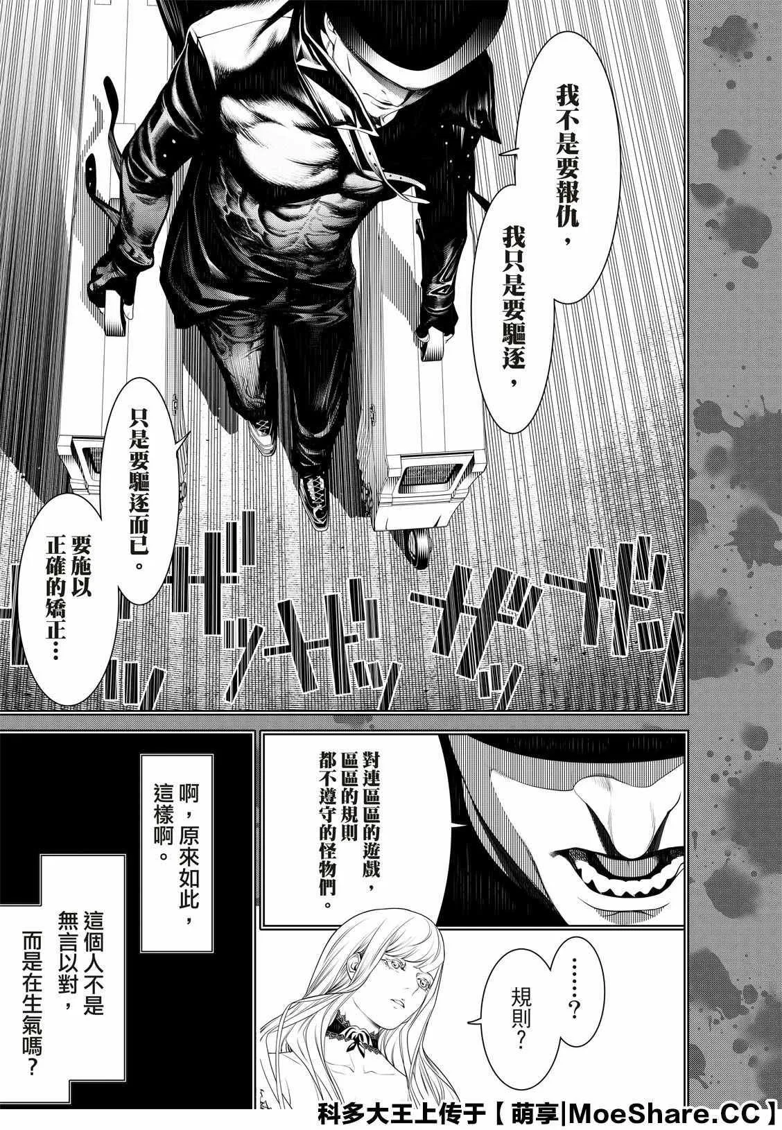第107话 第7页