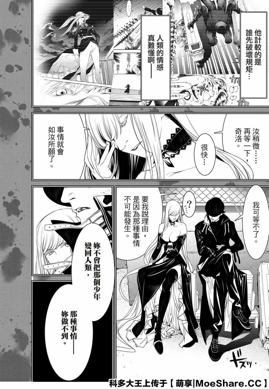 第107话 第8页