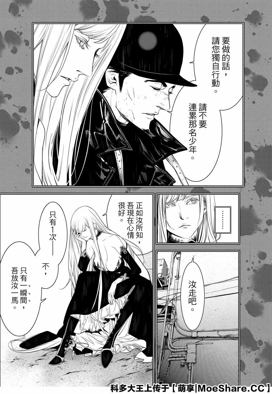 第107话 第9页