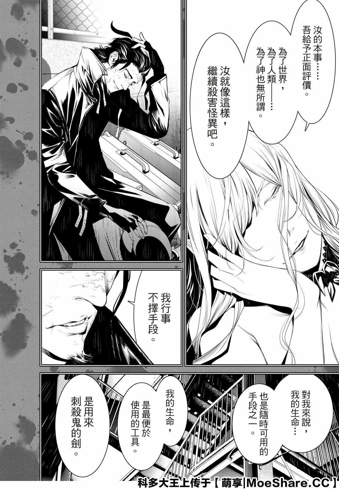 第107话 第10页