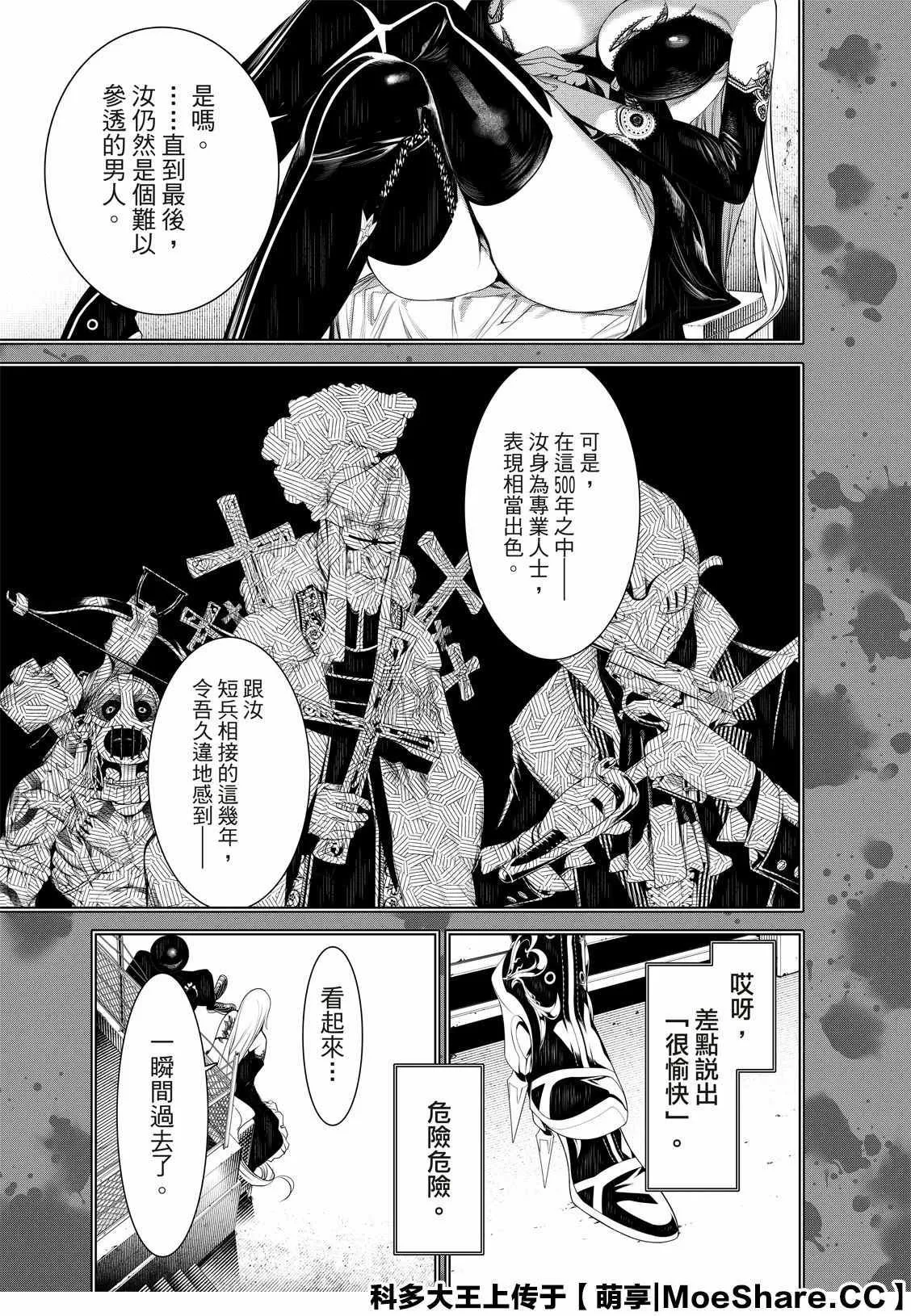 第107话 第11页