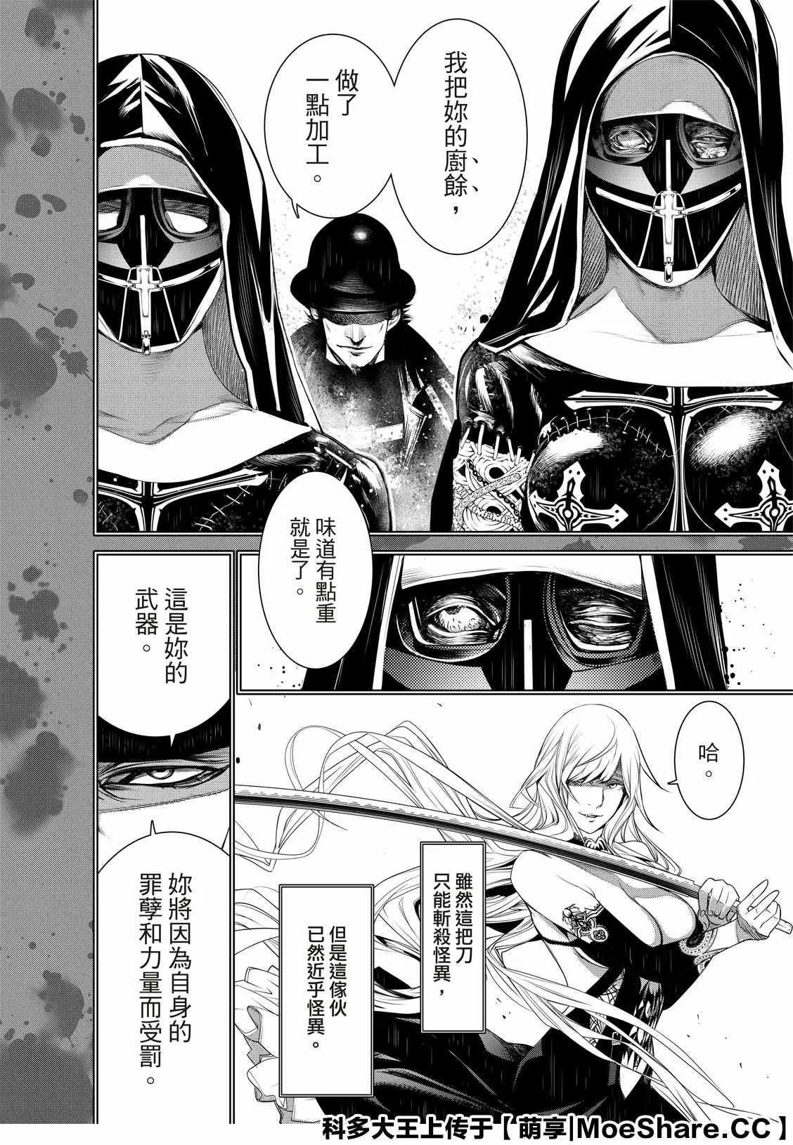 第107话 第16页