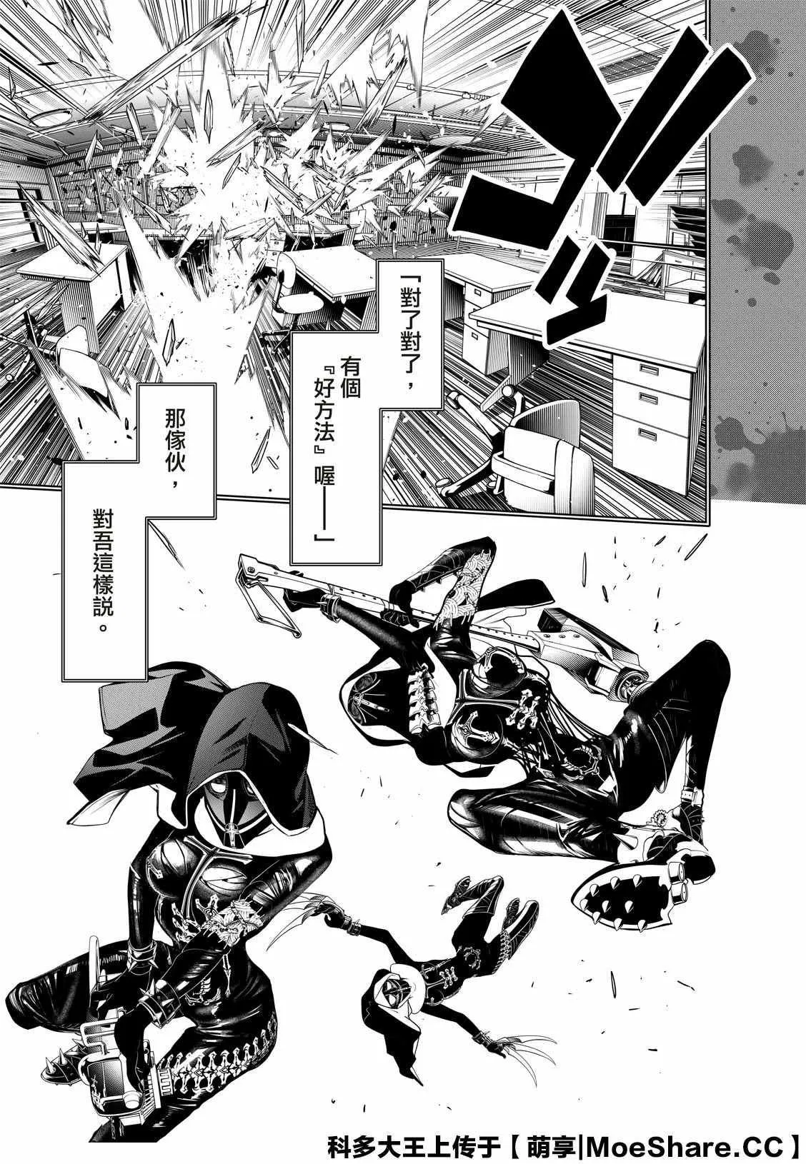 第107话 第17页