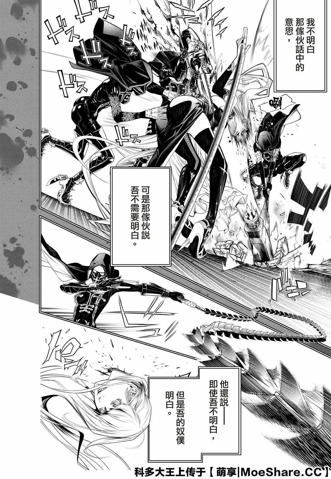第107话 第18页