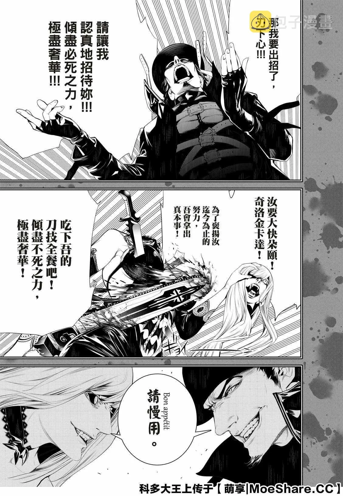 第107话 第19页