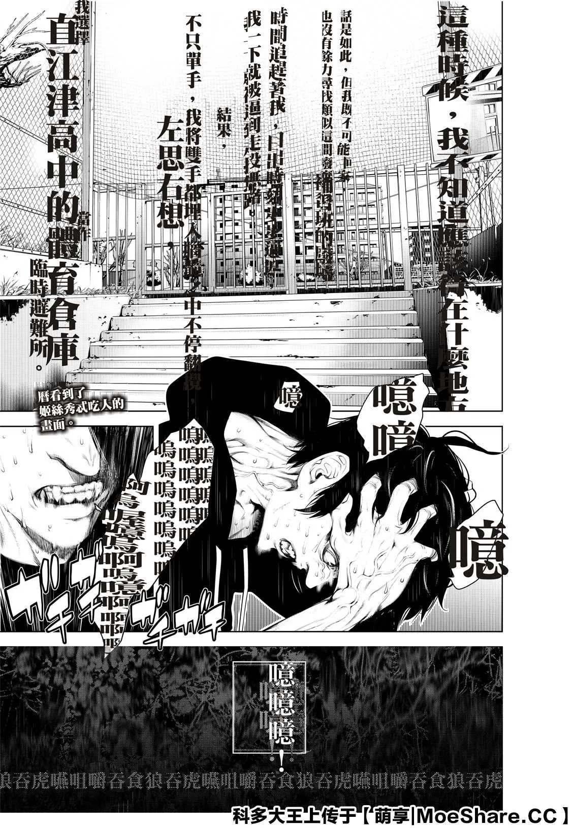 第108话 第1页