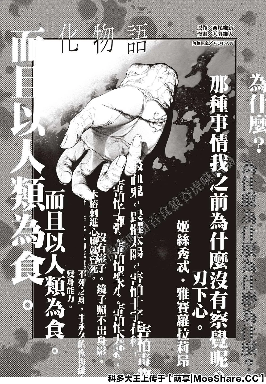 第108话 第2页