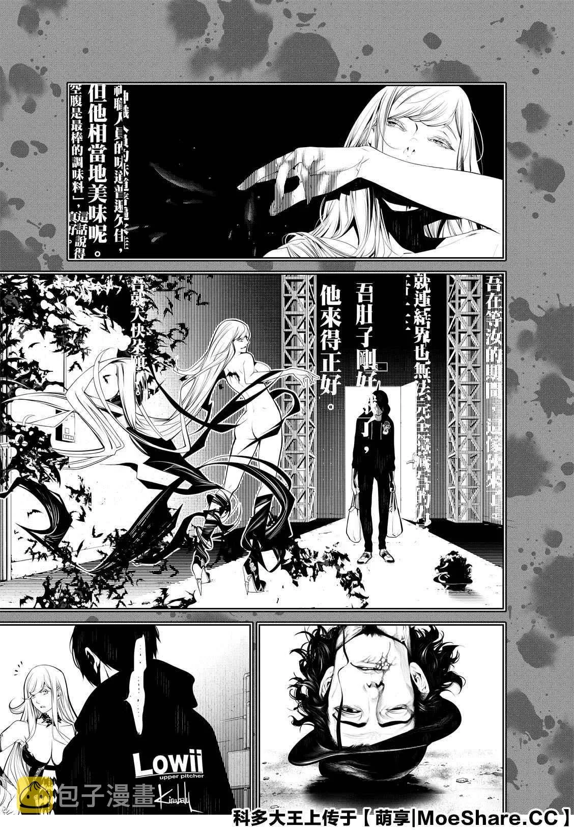 第108话 第3页
