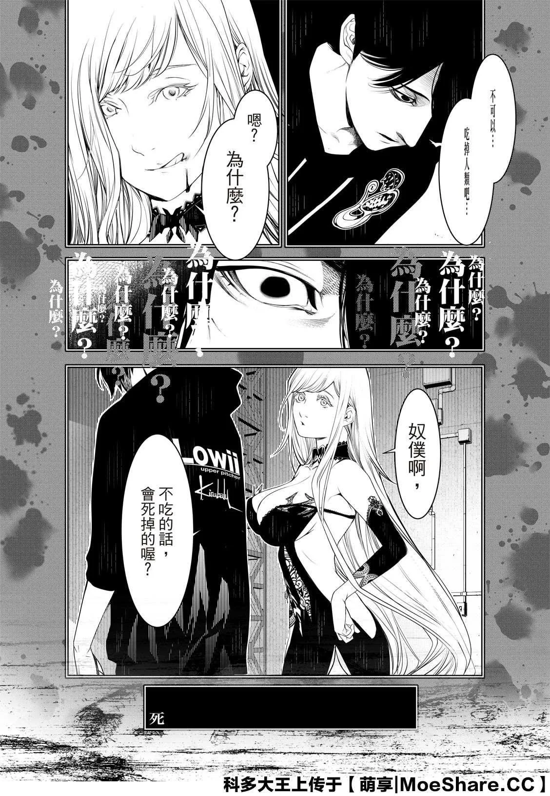 第108话 第4页