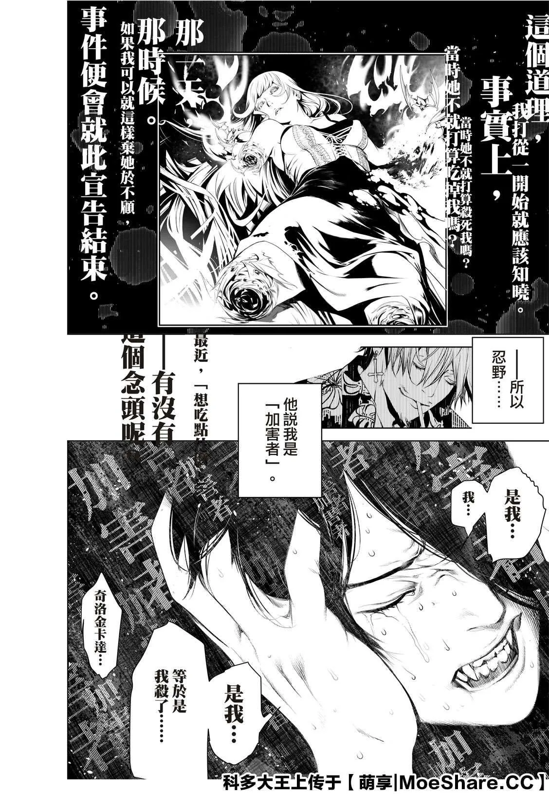 第108话 第6页