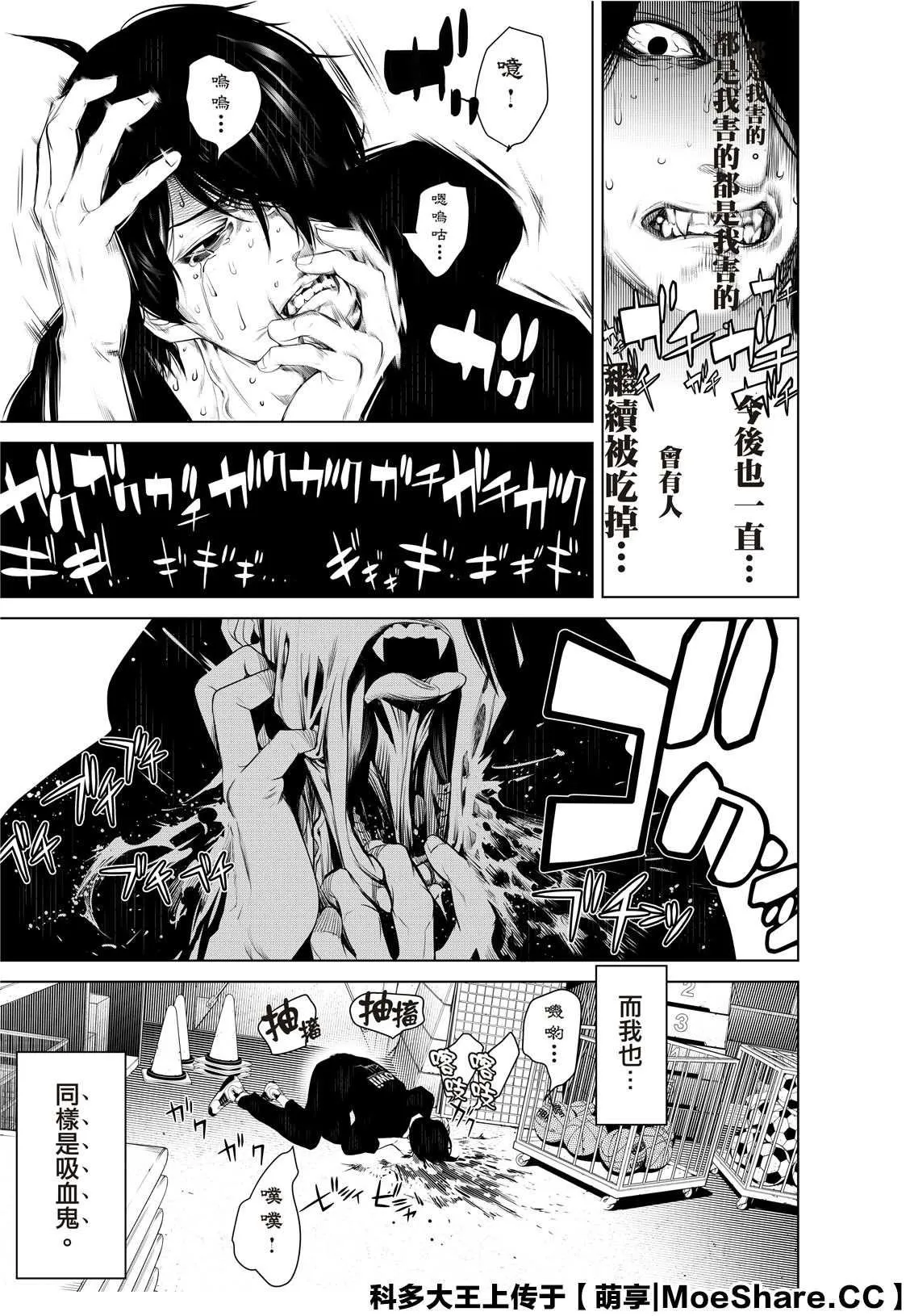 第108话 第7页