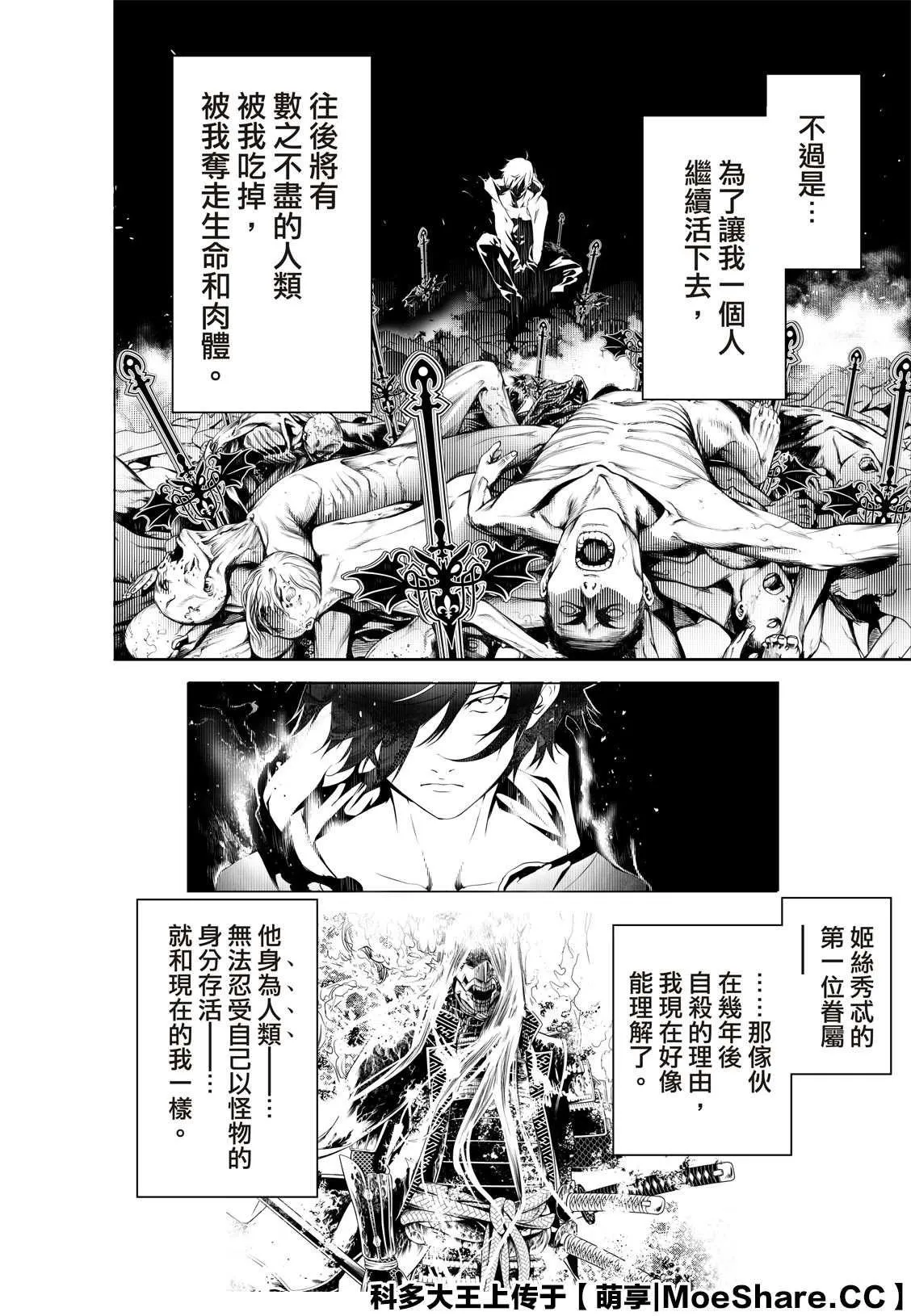 第108话 第10页