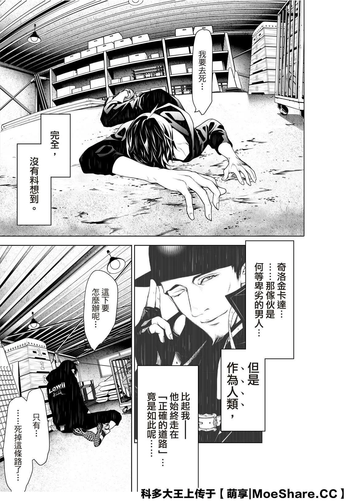 第108话 第11页