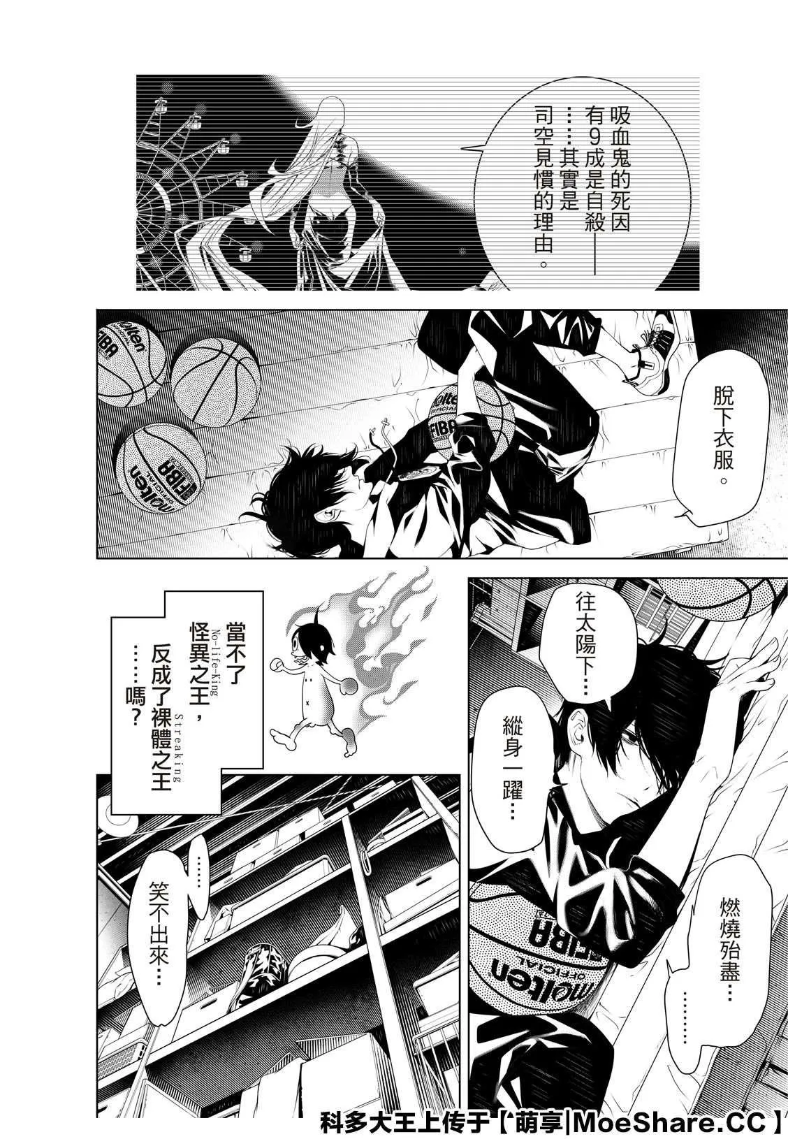 第108话 第12页