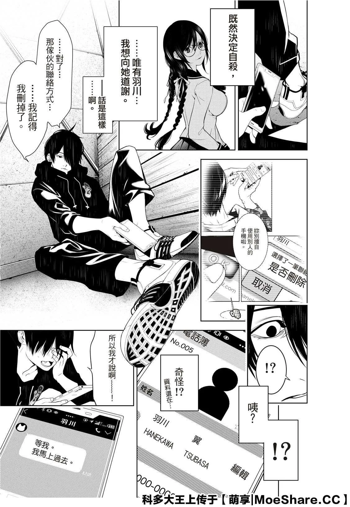 第108话 第13页
