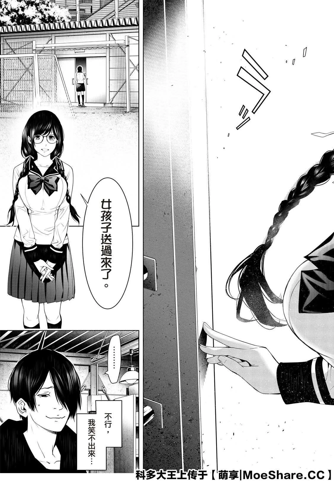 第108话 第15页