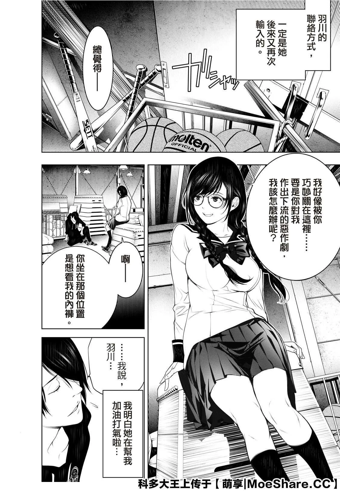 第108话 第16页