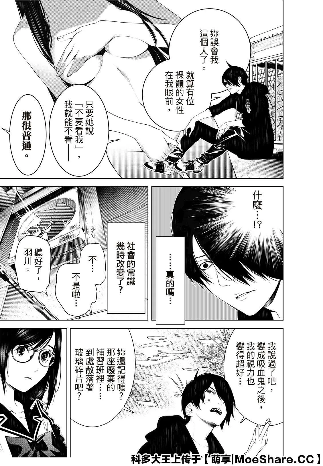 第108话 第17页