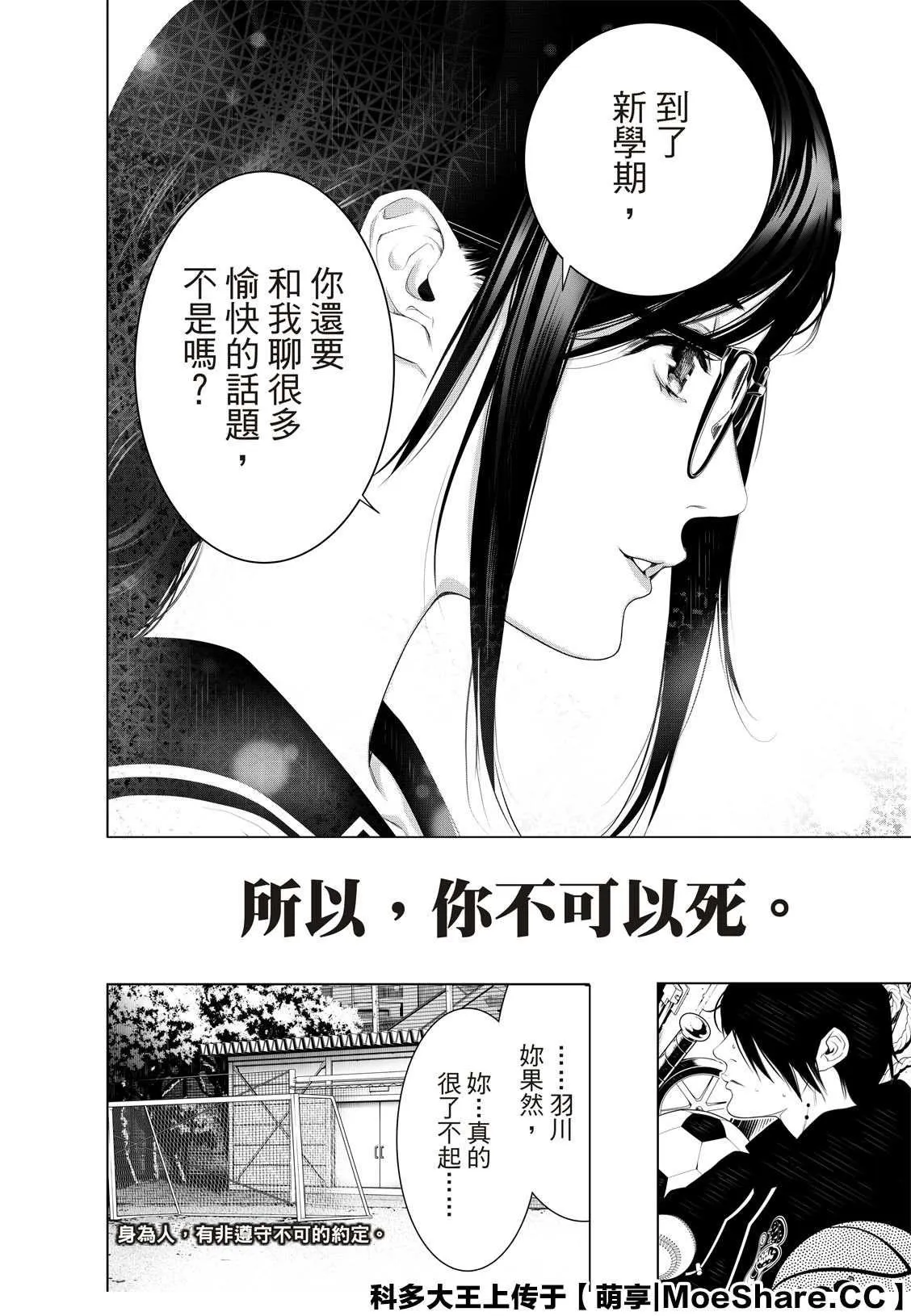 第108话 第20页