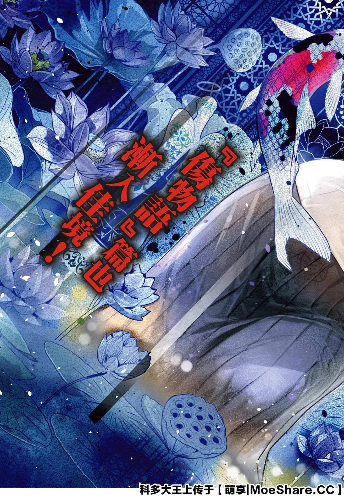 第109话 第3页