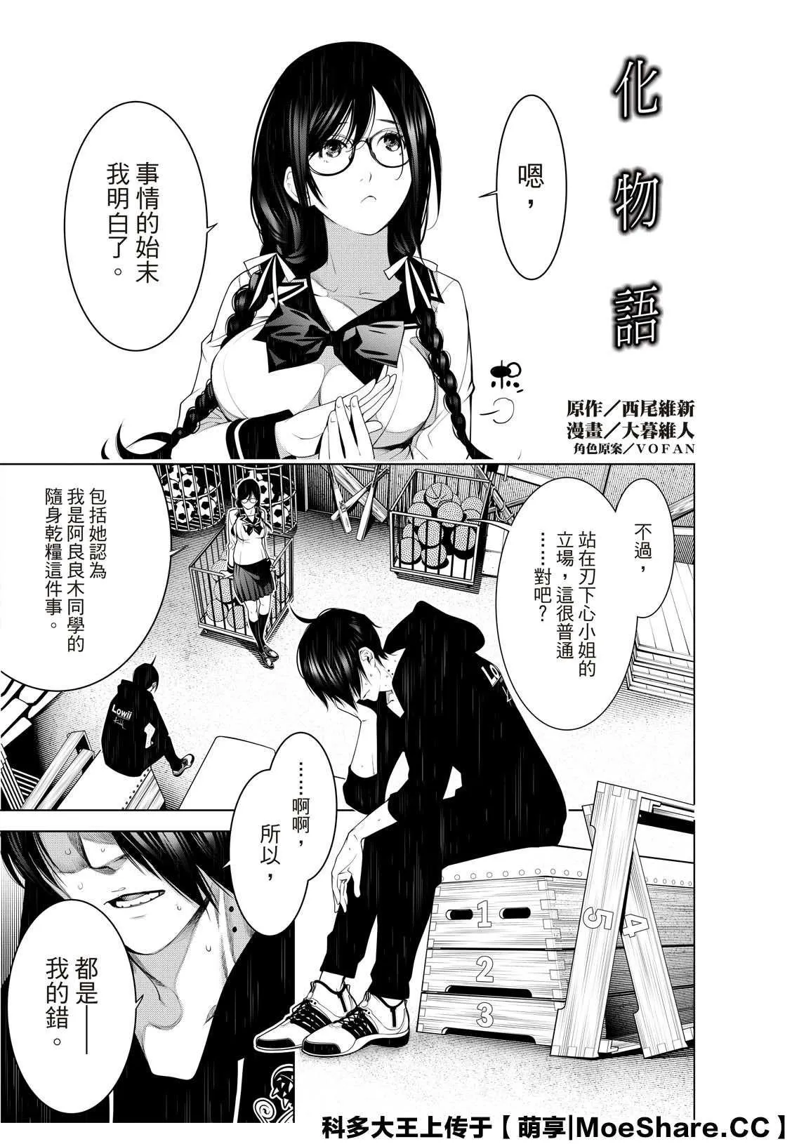 第109话 第4页