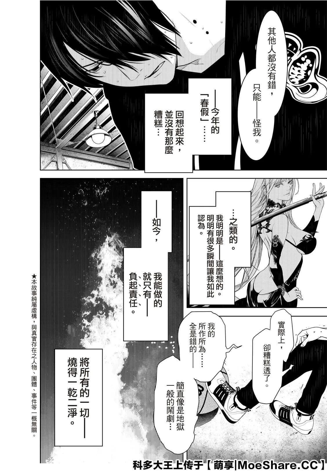 第109话 第5页