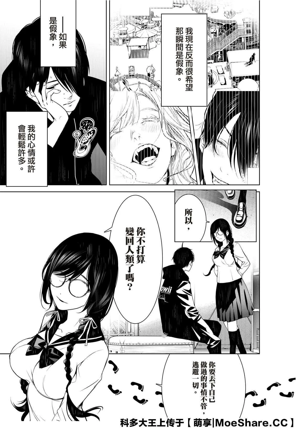 第109话 第6页