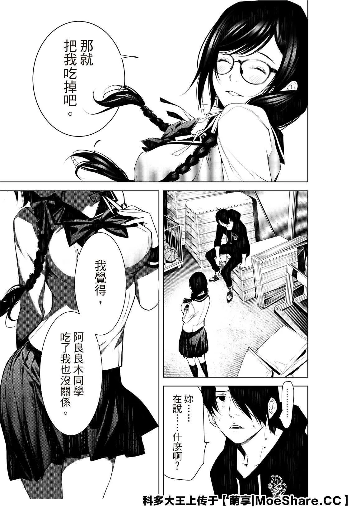 第109话 第8页