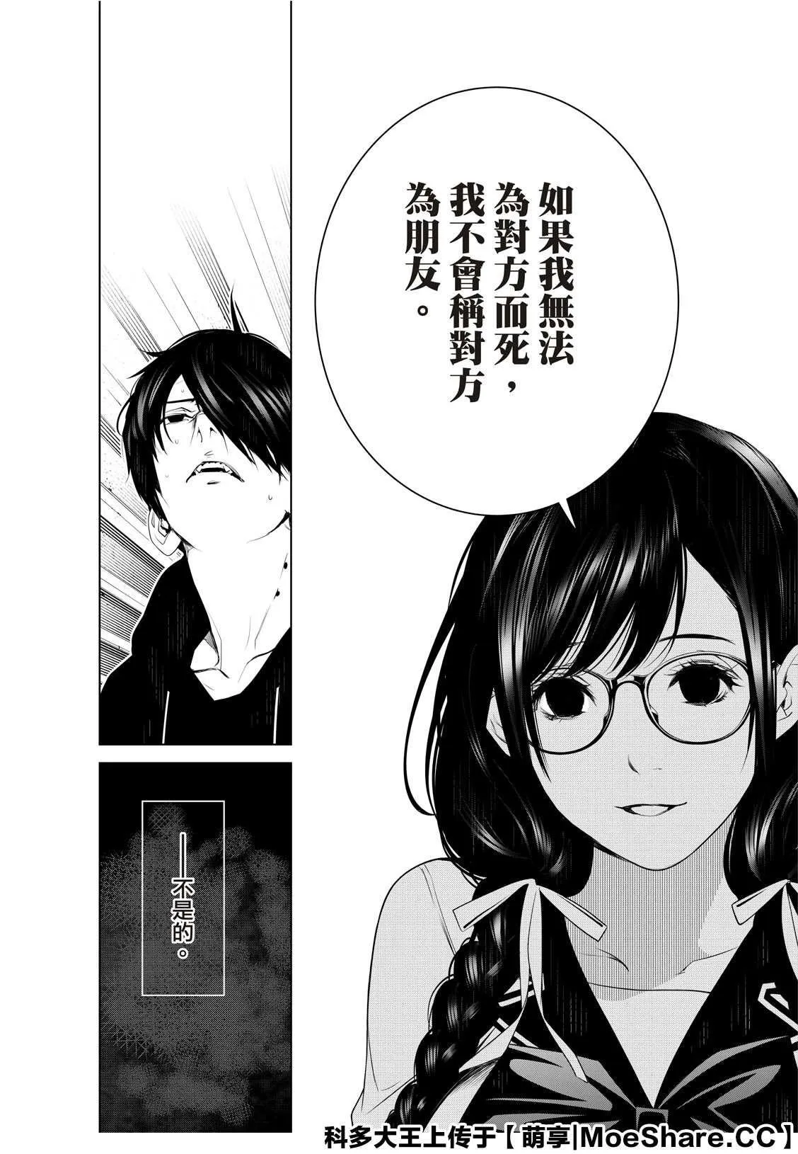 第109话 第9页