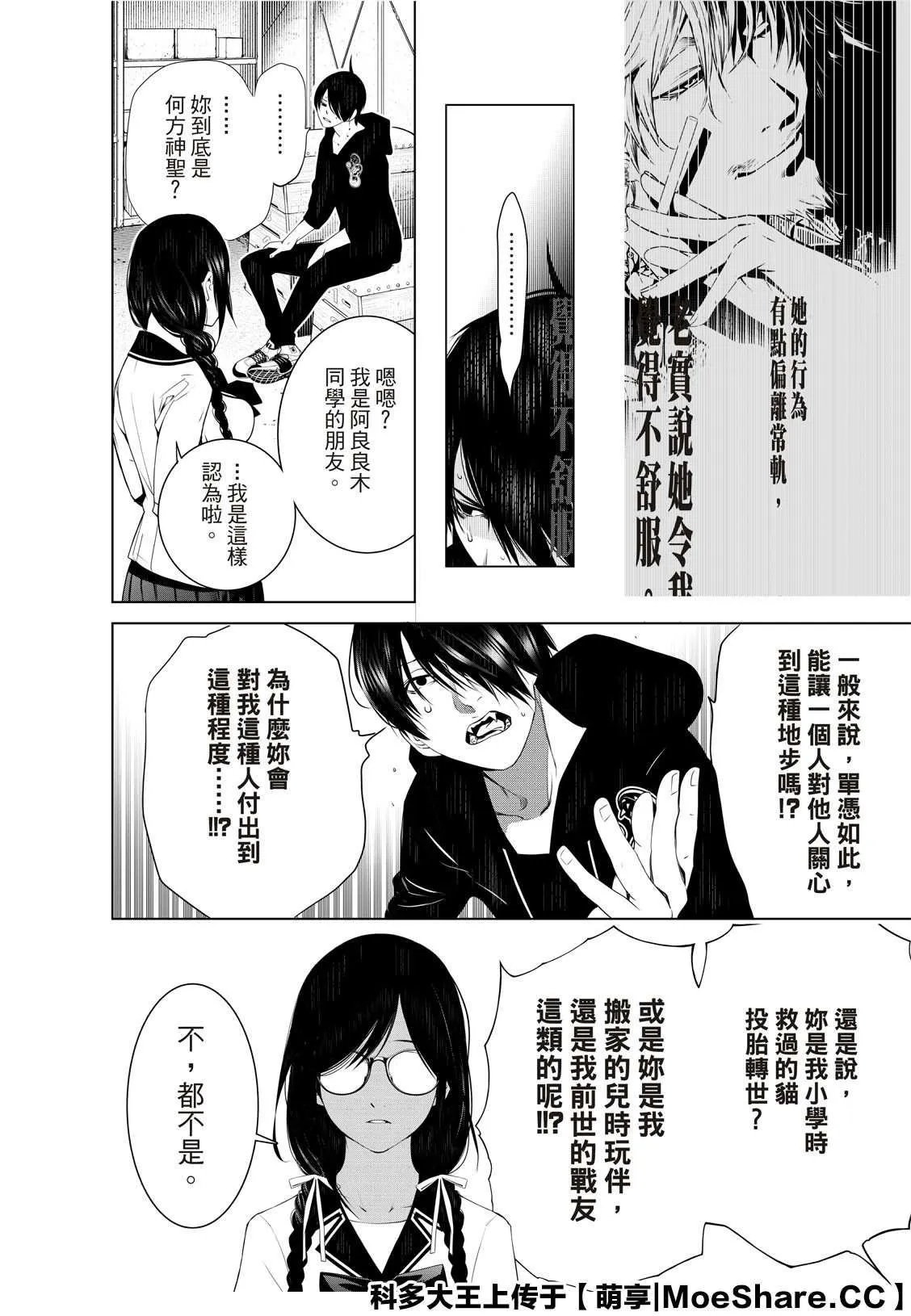 第109话 第11页
