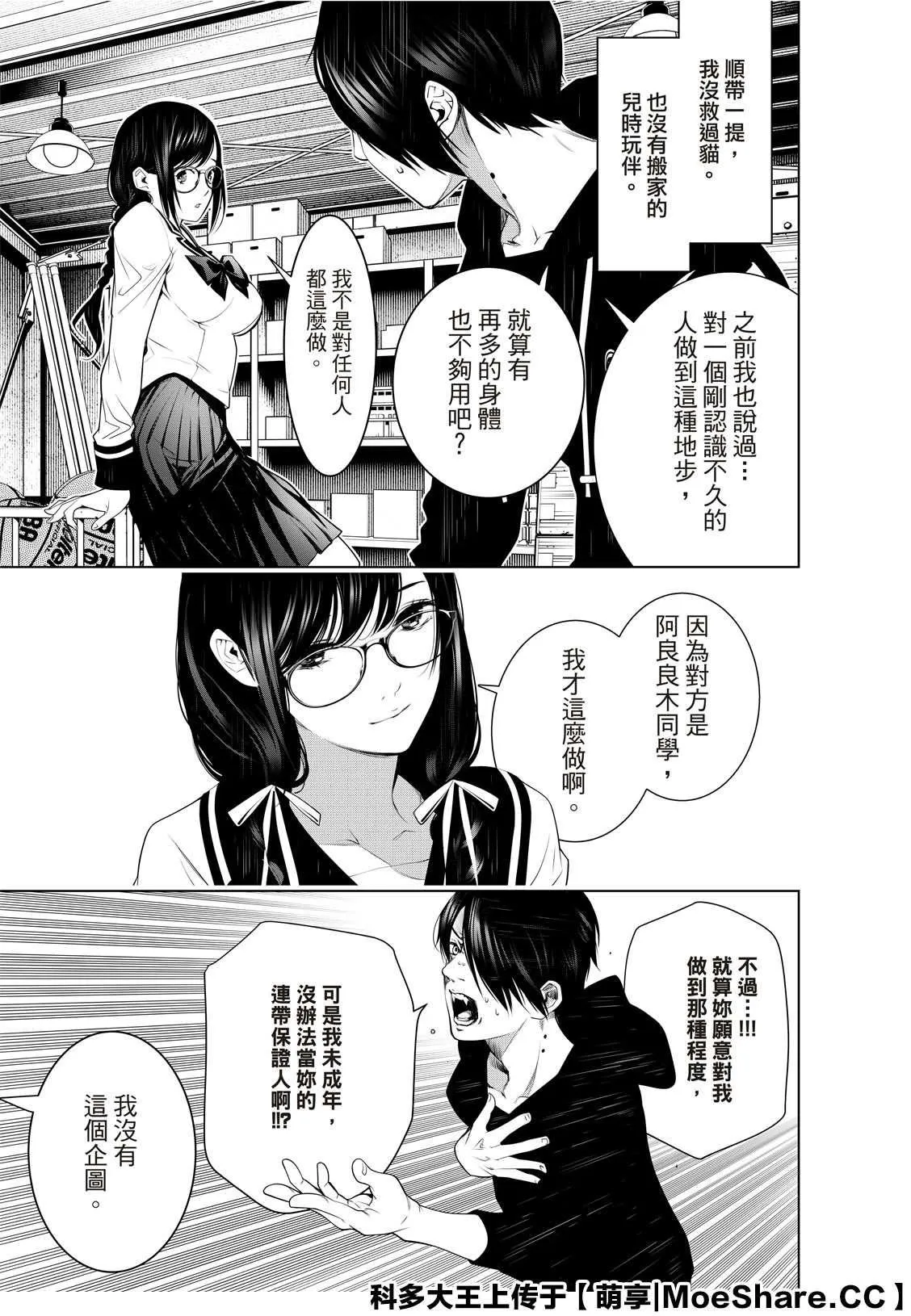 第109话 第12页