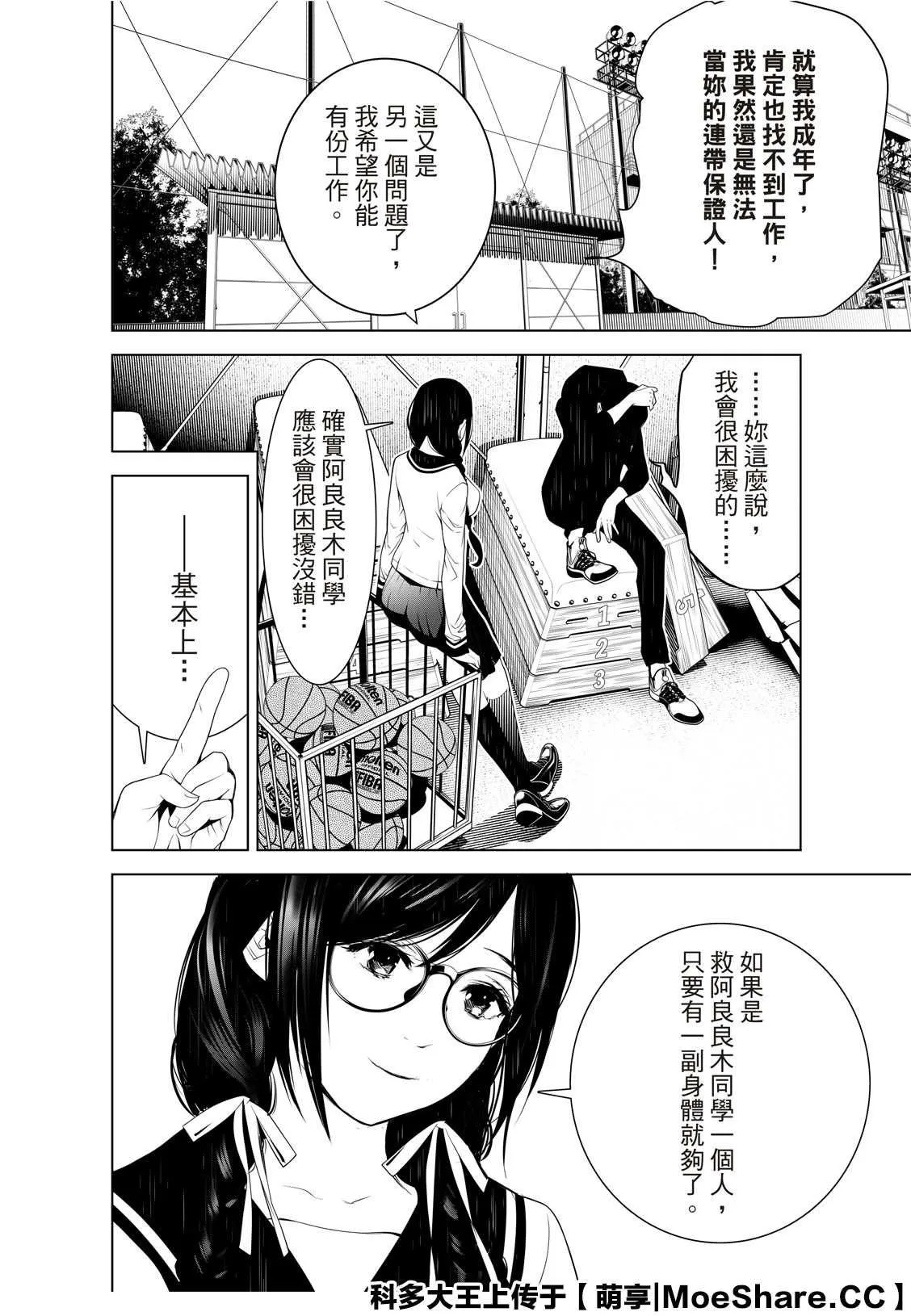 第109话 第13页