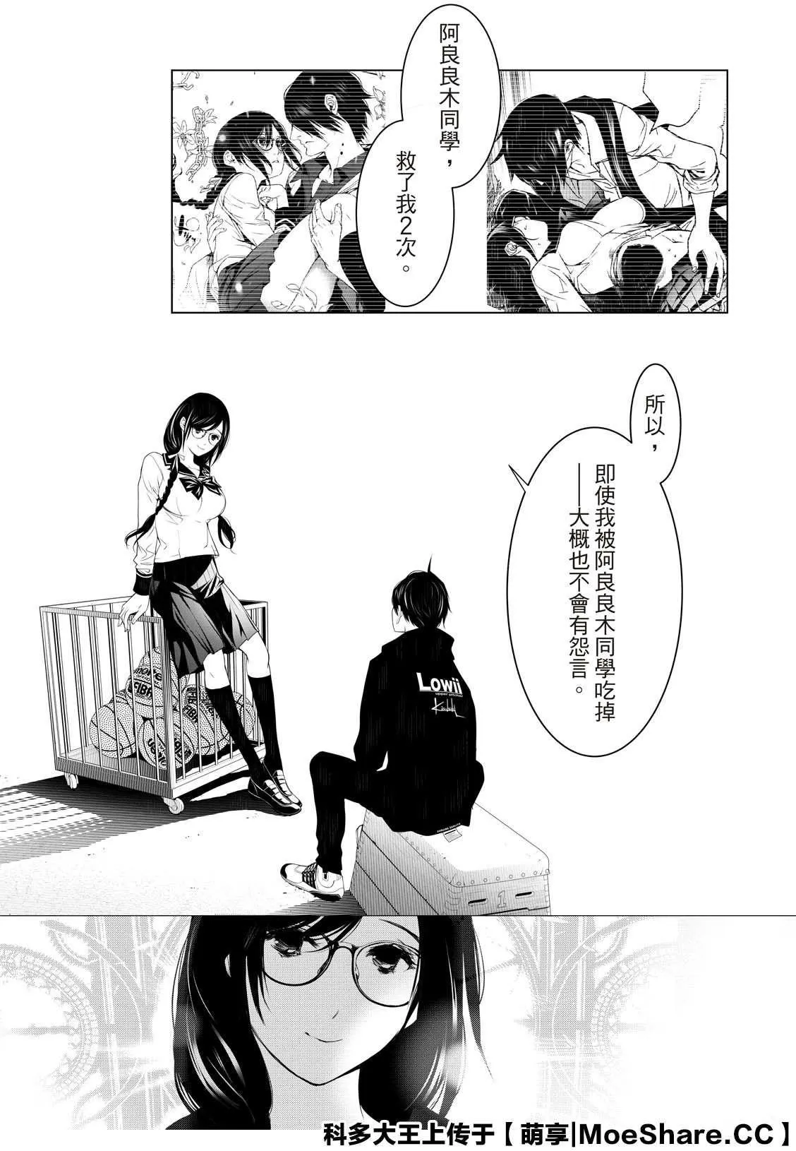 第109话 第14页