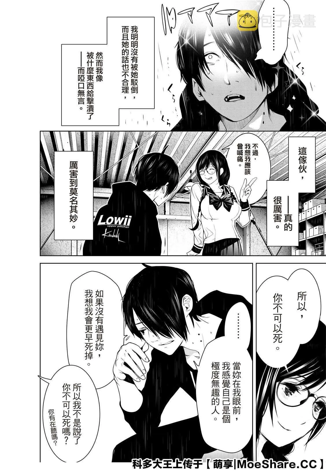 第109话 第15页