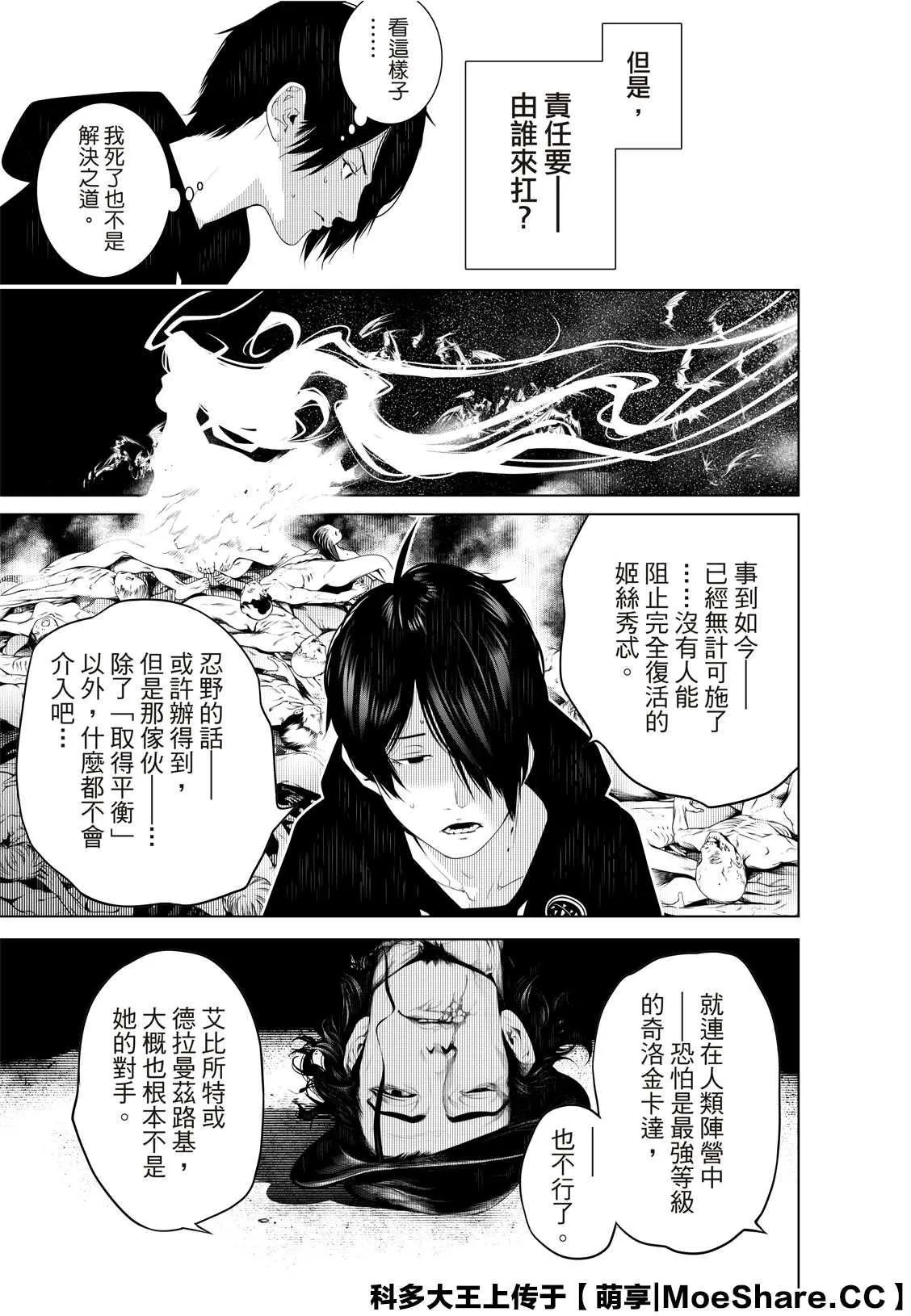 第109话 第16页