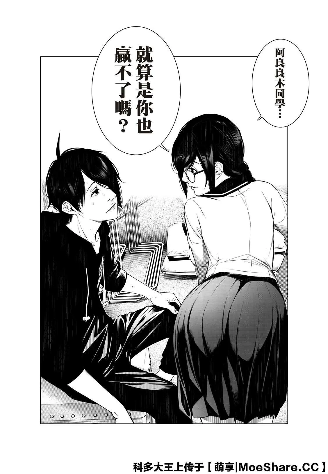 第109话 第17页