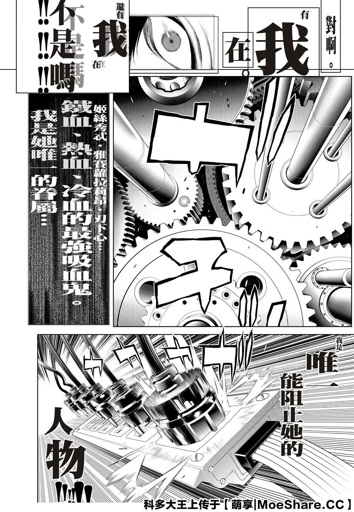 第109话 第21页