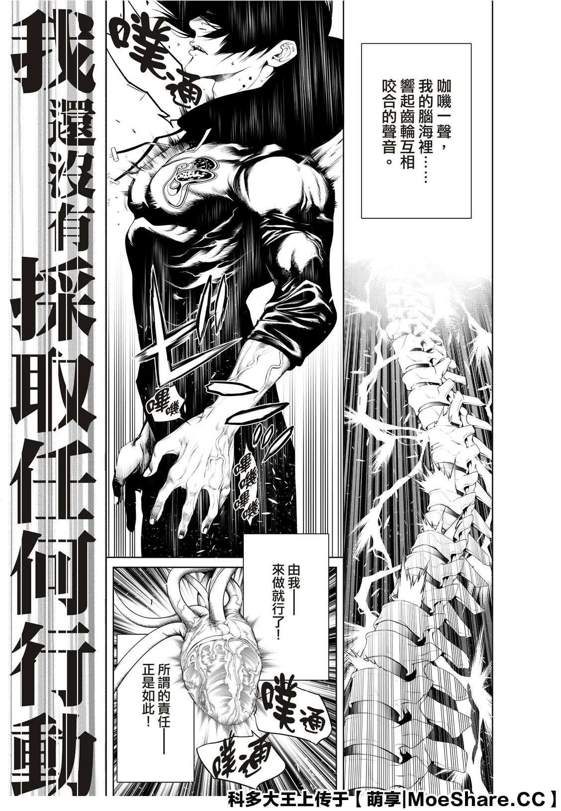 第109话 第22页