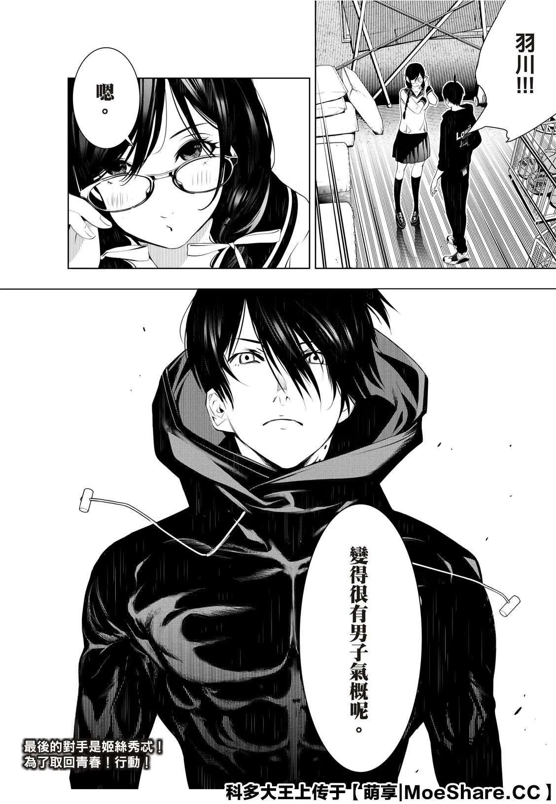 第109话 第23页