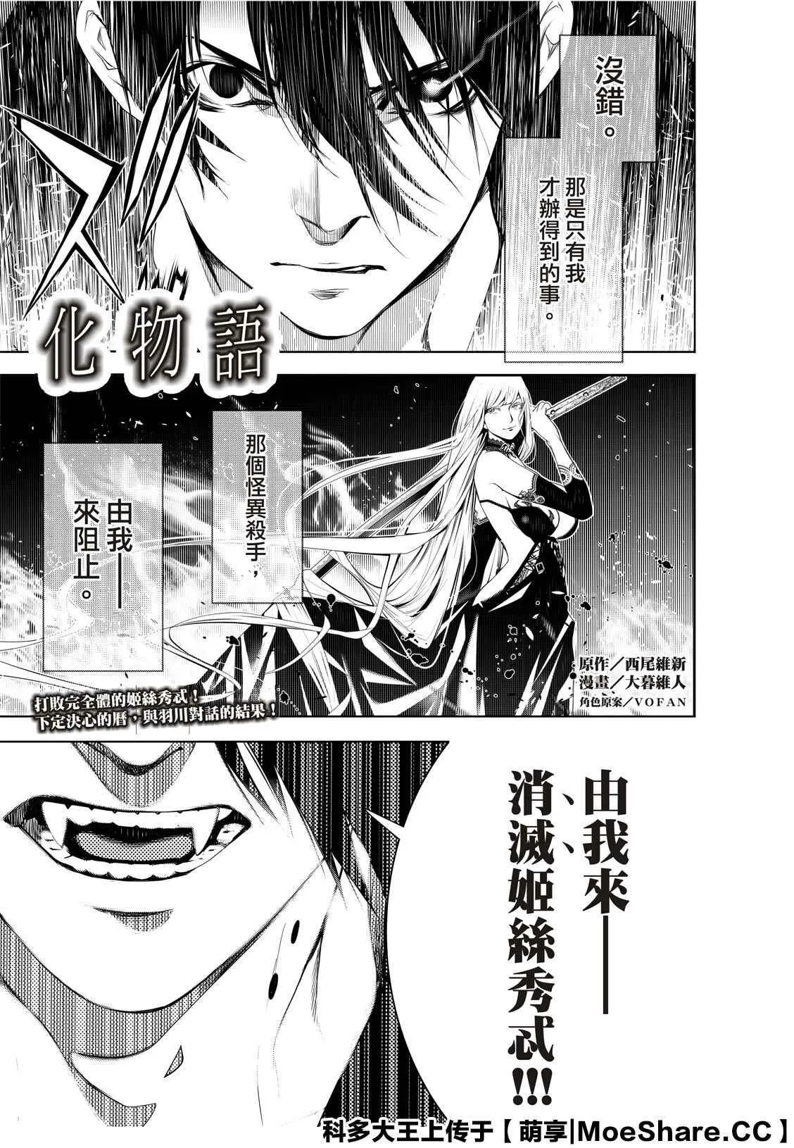 第110话 第1页