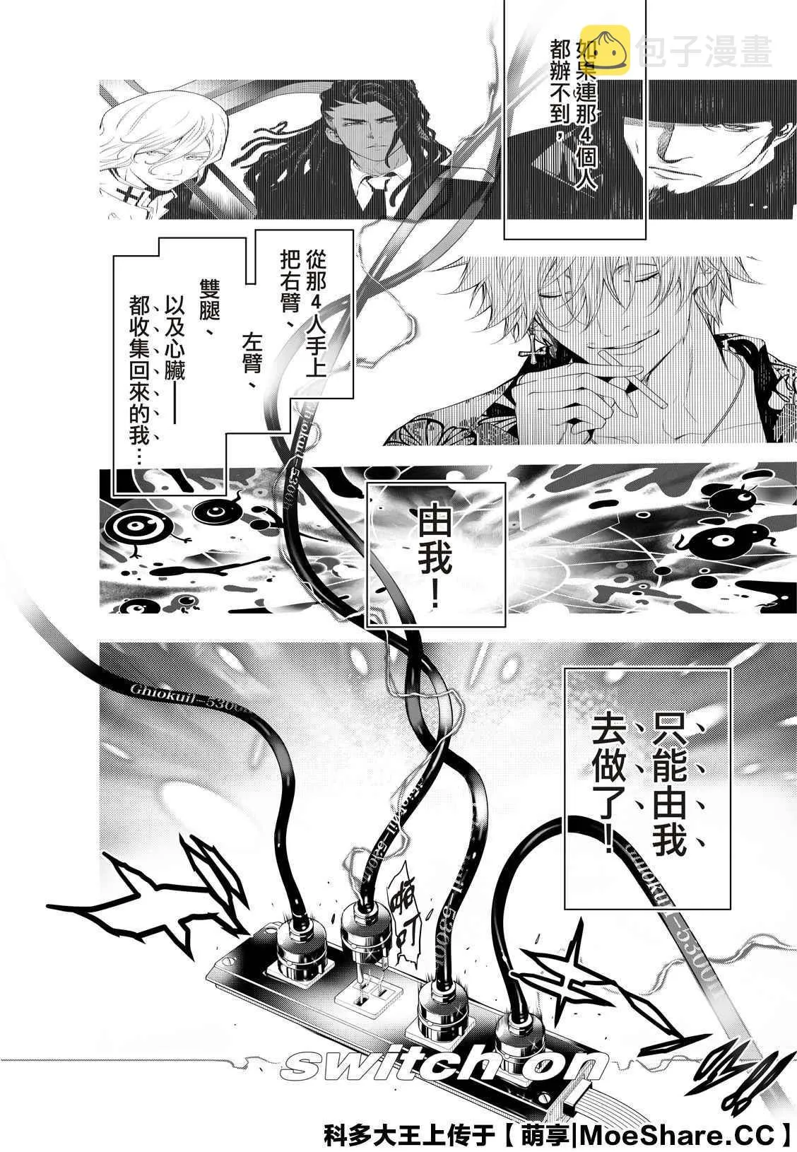 第110话 第2页