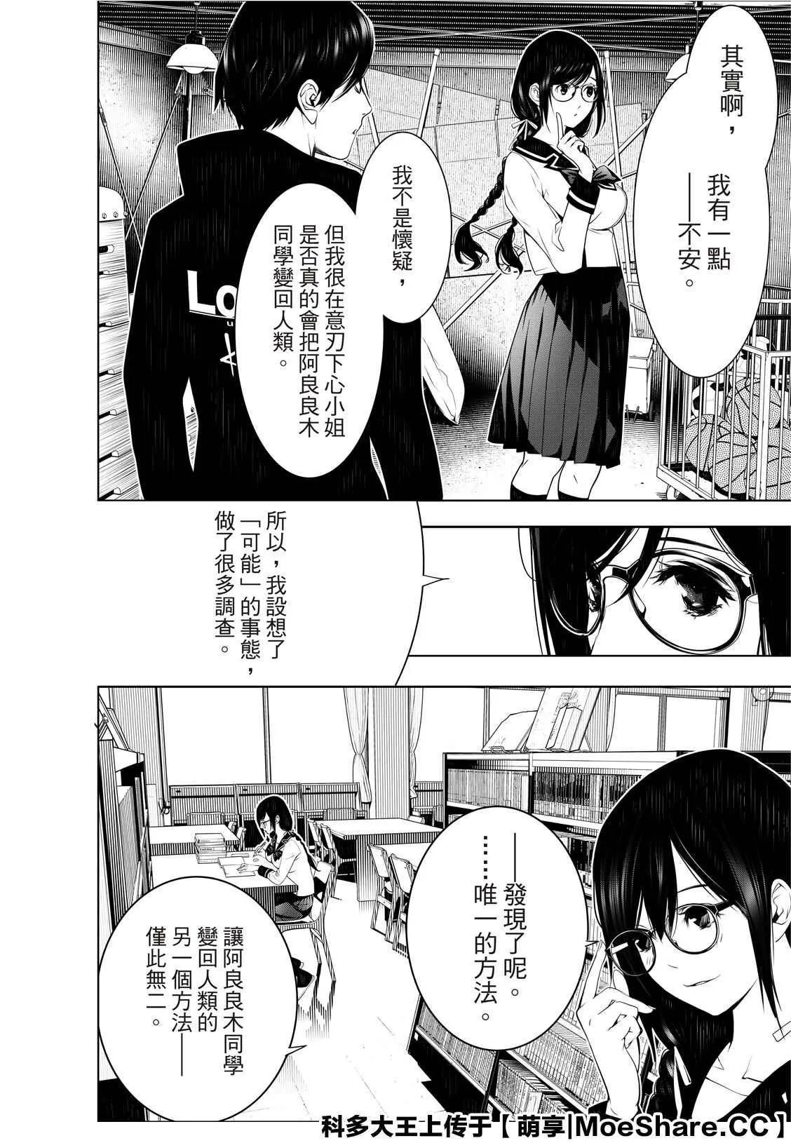 第110话 第4页